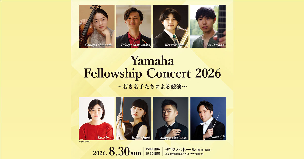Yamaha Fellowship Concert 2026～若き名手たちによる競演～｜Yamaha