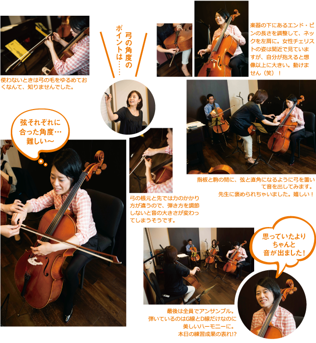 大人の楽器練習記:世界的ピアニスト上原彩子がチェロ1日体験レッスン