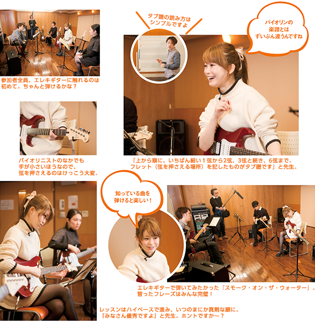大人の楽器練習記:いま注目のバイオリニスト岡部磨知がエレキギターを体験レッスン