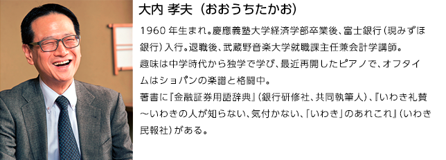 「音大卒」は武器になる 大内 孝夫