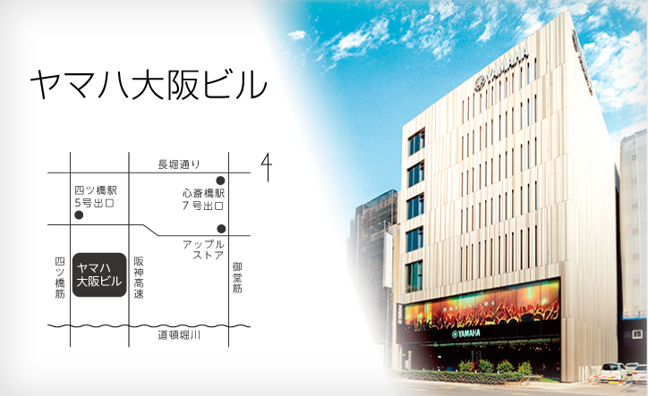 ヤマハ大阪ビル