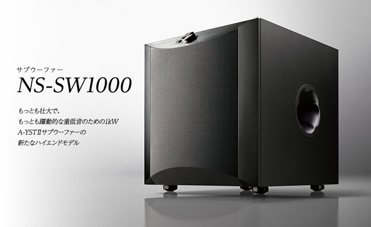 NS-SW1000