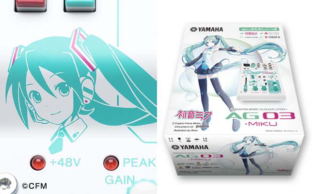 ボーカロイドが体験できる！「初音ミクモデル」のこだわり｜ヤマハ