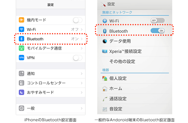 Bluetooth設定画面