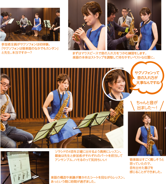 おとなの楽器練習記:岩崎洵奈