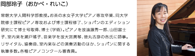 ショパンの楽譜どの版を選べばいいの?