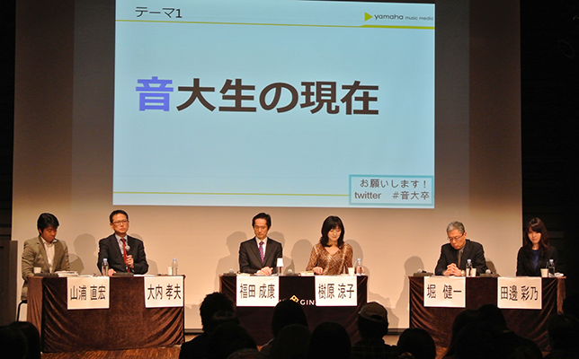 「音大卒」の戦い方