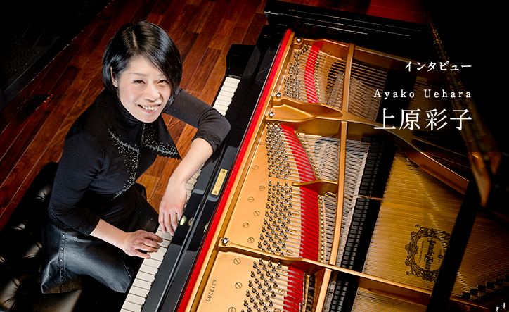 上原彩子