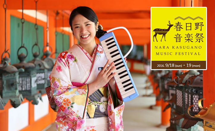 春日野音楽祭　Web音遊人