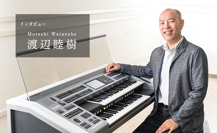 渡辺睦樹インタビュー　Web音遊人