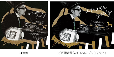 answer july 大江千里 - Web音遊人