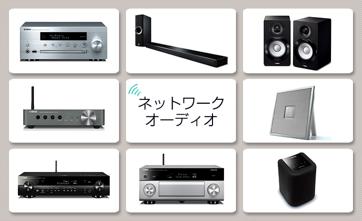 ネットワークオーディオ - Web音遊人