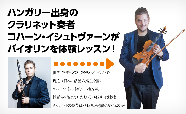 コハーン・イシュトヴァーンさん　Web音遊人