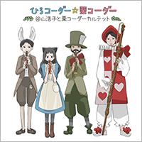 脱力系(?)リコーダーグループ栗コーダーカルテットがクラリネットの体験レッスンに挑戦!