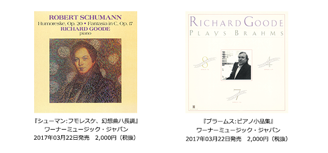 作曲家の意図に寄り添い、その真意に近づき、ひたすら作品の偉大さを表現する演奏――リチャード・グード