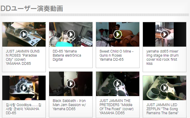 DDユーザー演奏動画