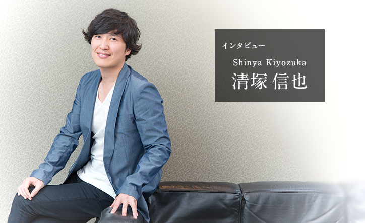 清塚信也 For Tomorrow