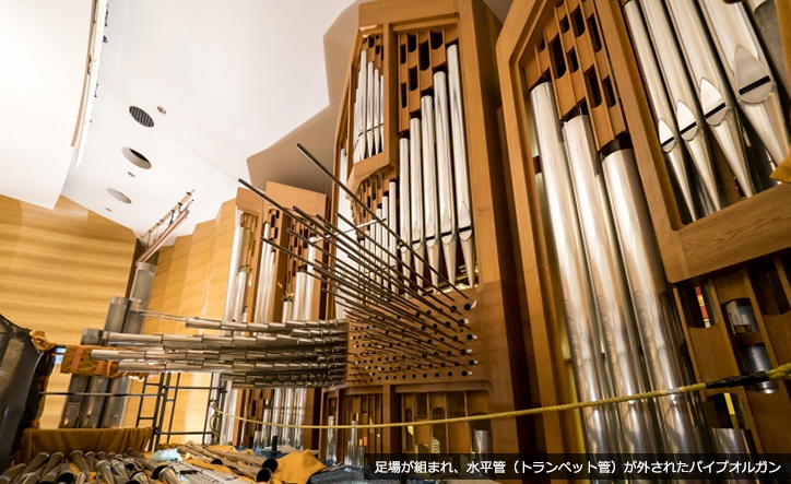 足場が組まれ、水平管（トランペット管）が外されたパイプオルガン