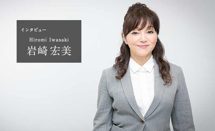 岩崎宏美