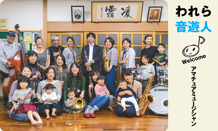 みどりの森保育園ママさんブラス