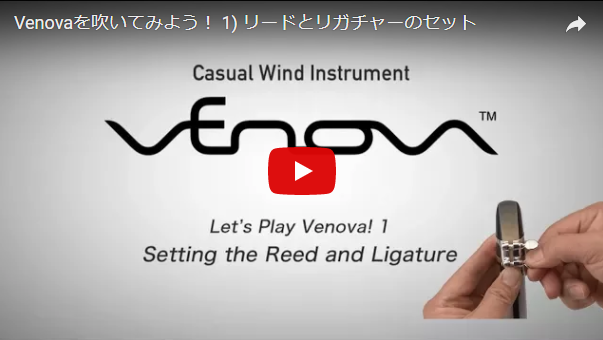 Venova(ヴェノーヴァ)