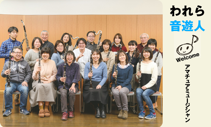 われら音遊人：クラノワ・カルーク・ オーケストラ