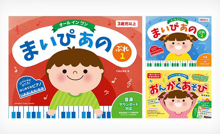 まいぴあの