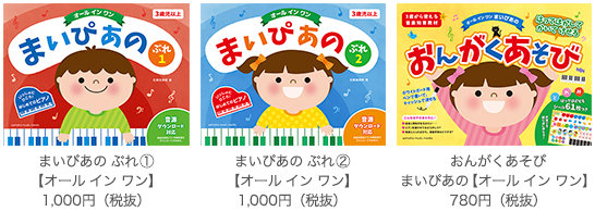 まいぴあの - Web音遊人