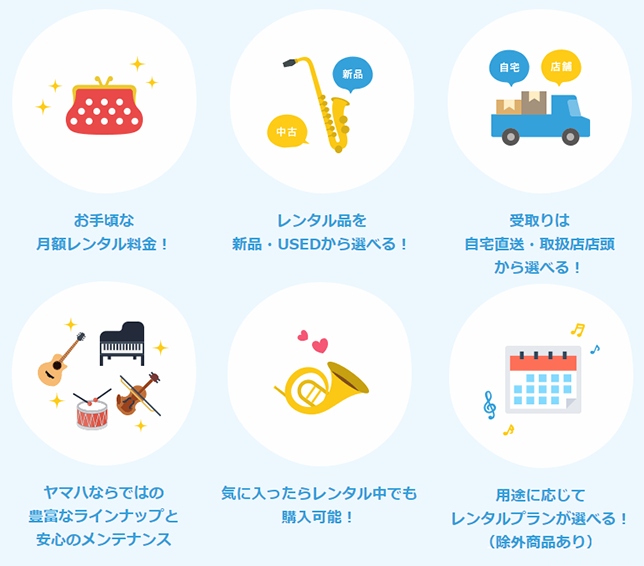 楽器はもちろん防音室まで貸し出しOK！期間も価格も自由に選べるヤマハのレンタルサービス「音レント」