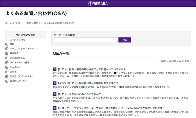 よくあるお問い合わせ(Q&A)