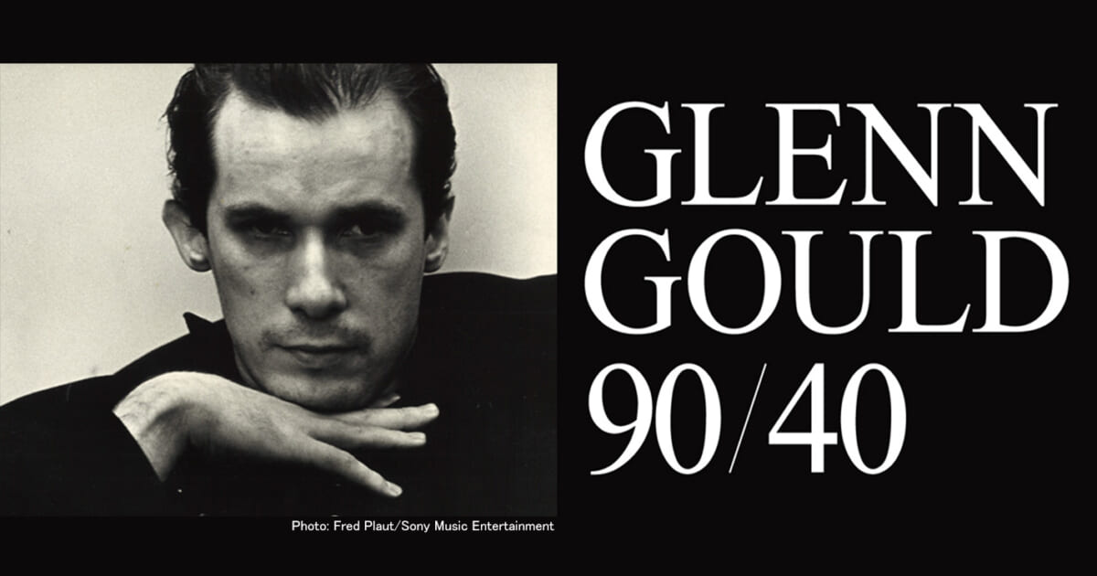 グレン・グールド