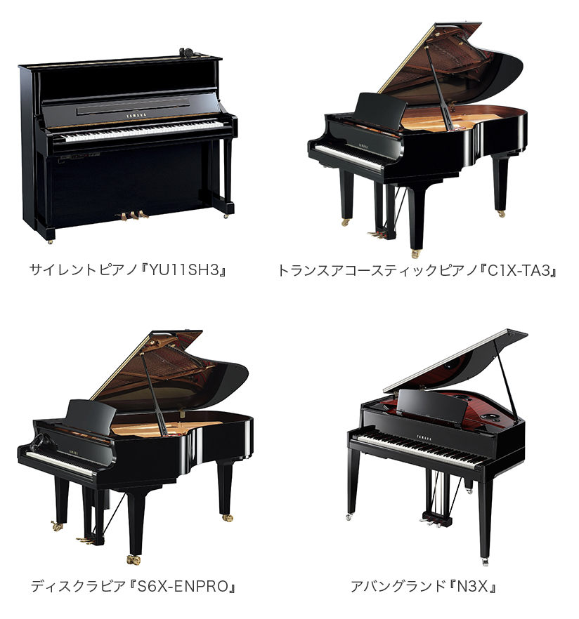 「ハイブリッドピアノ」ってどんなピアノ?