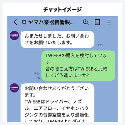 ヤマハ楽器音響製品お客様サポート公式LINE