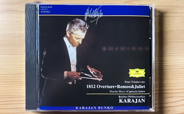『大序曲1812年』と『スラブ行進曲』、幻想序曲『ロミオとジュリエット』、『イタリア奇想曲』を収めたカラヤン指揮ベルリン・フィルハーモニー管弦楽団のCD『チャイコフスキー：1812年』（ユニバーサルミュージック）