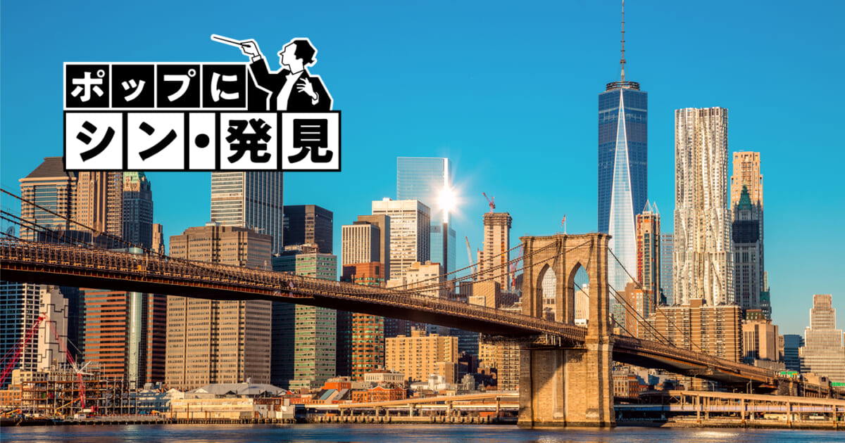 【クラシック名曲 ポップにシン･発見】（Phase4）ガーシュウィン「キューバ序曲」、N.Y.サルサへの道　エクトル・ラボー没後30年に聴くダイバーシティ