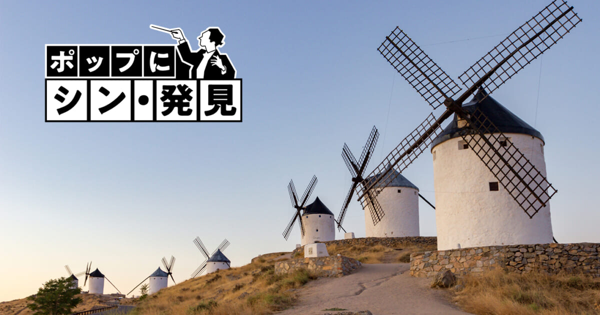 クラシック名曲 ポップにシン・発見（Phase6）