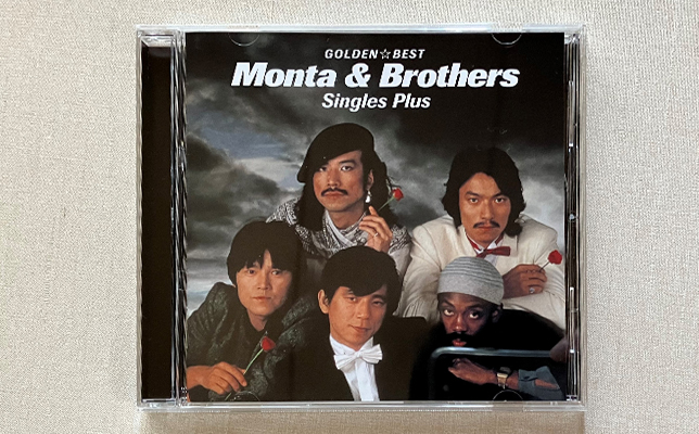 「もんた＆ブラザーズ シングル・プラス」（2003年、ユニバーサル）