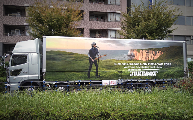 浜田省吾「ON THE ROAD 2023」ツアートラック