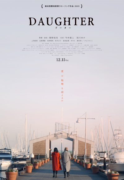 映画「DAUGHTER」