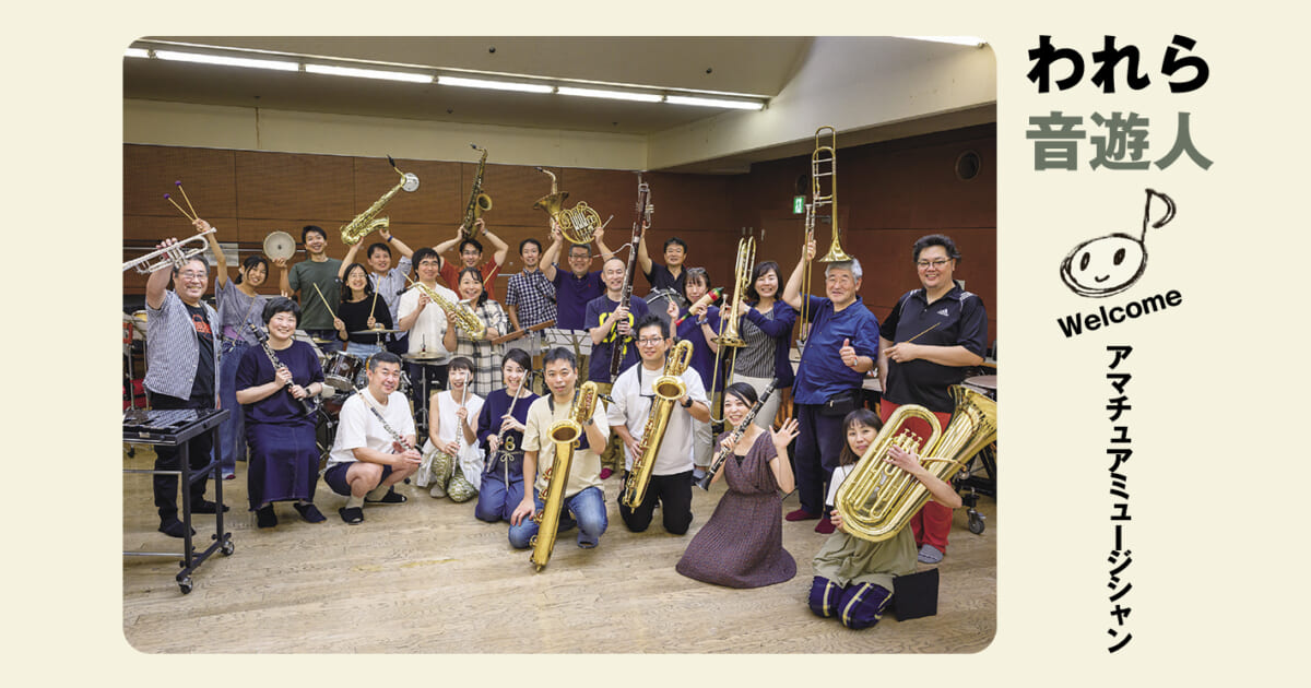 上海ブラスバンド日本支部