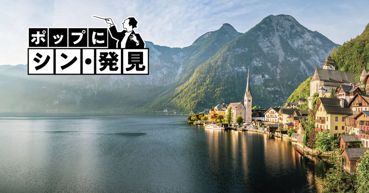 【クラシック名曲 ポップにシン･発見】（Phase15）ブルックナー生誕200年、「交響曲第３番」第１稿の怪物性、ワーグナーファンの受難