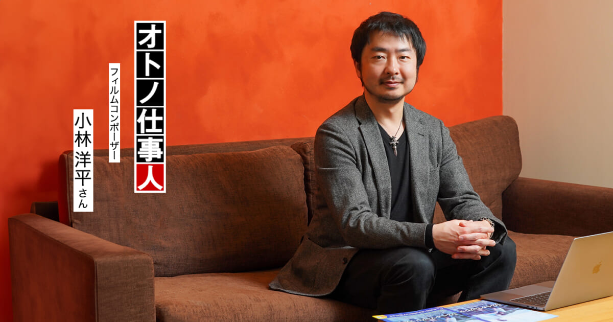 小林洋平