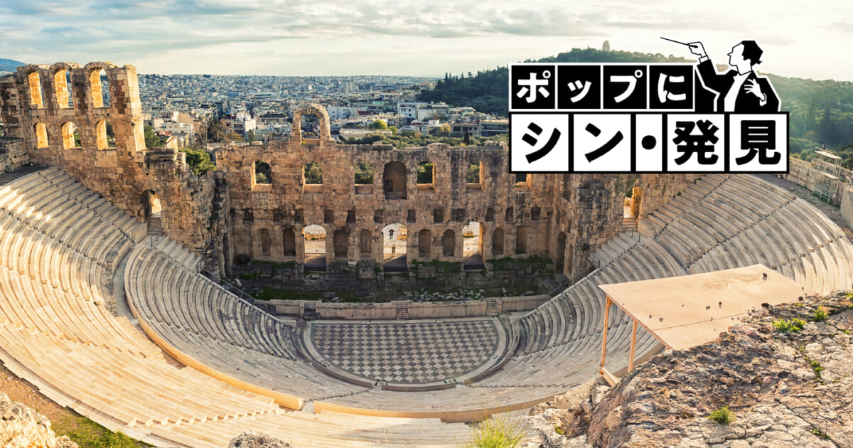 【クラシック名曲 ポップにシン･発見】（Phase20）ストラヴィンスキーは交響曲作家、型から入って型破り、ボブ・ディランにも