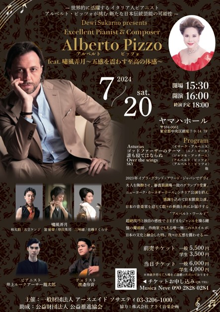 アルベルト・ピッツォ