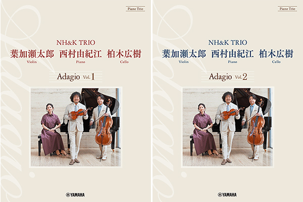 葉加瀬太郎、西村由紀江、柏木広樹