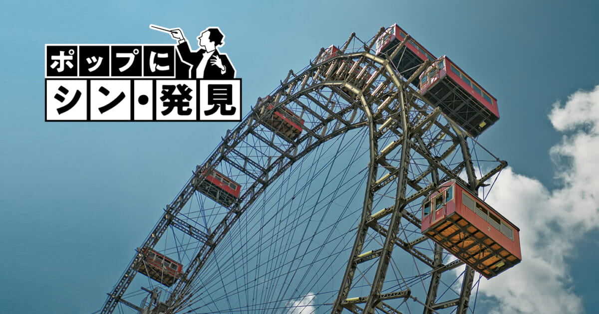 【クラシック名曲 ポップにシン･発見】（Phase23）ベルク「３つの管弦楽小品」、前衛とはヴェルヴェット・アンダーグラウンドな抒情である