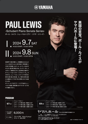 ポール・ルイス