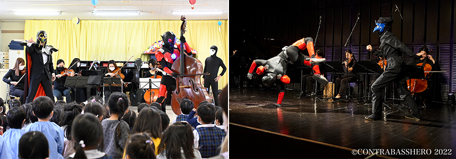 地代所悠/コントラバスヒーロー