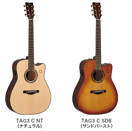 (写真左)TAG3 C NT(ナチュラル)(写真右)TAG3 C SDB(サンドバースト)