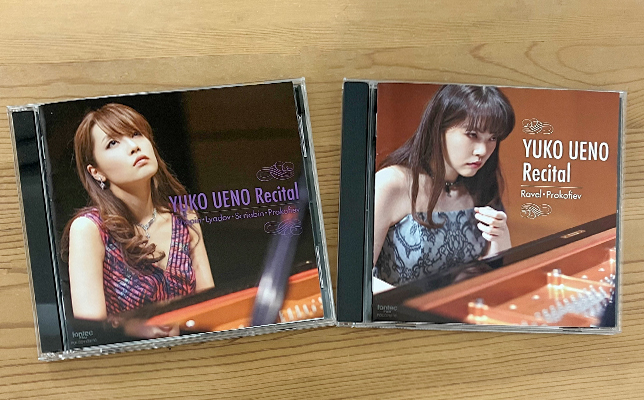 プロコフィエフ「ピアノソナタ第５番」「同７番」などを収めた「上野優子リサイタルwith YAMAHA」（CD２枚組、使用楽器：ヤマハCFX、2021年ヤマハホールでのライブ録音、フォンテック）㊧、プロコフィエフ「同６番」を含む「上野優子リサイタルwith KAWAI」（使用楽器：カワイSK-EX、2023年すみだトリフォニーホール小ホールでのライブ録音、同）